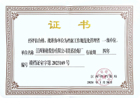 江西省档案规范化管理省一级