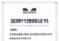 统信金牌代理